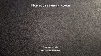 Искусственная кожа TS 002 чёрный