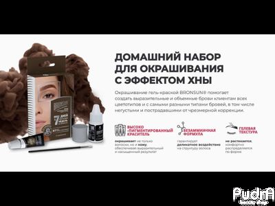 BRONSUN Набор для домашнего окрашивания BR-2010, цвет темно-коричневый №7