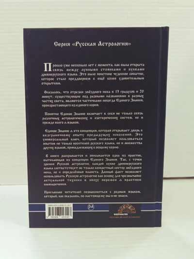 Михаил Гребенщиков. Единое Знание. Тайна лунных стоянок и практика имянаречения.