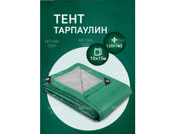 Тент Тарпаулин 10x15 м, 120 г/м2, шаг люверсов 0,5 м строительный защитный укрывной купить в Москве