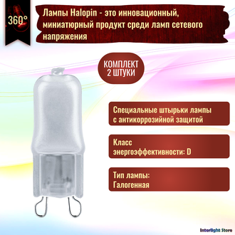 Osram Halopin 66675 AM 75w 230v G9