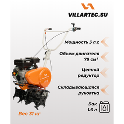 Культиватор бензиновый VILLARTEC T 930