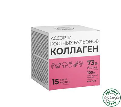 Костный бульон с коллагеном ассорти 15 саше