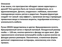 Ручка  Orion С=128 черный матовый  (02.0420)  AQ *