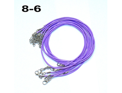 Шнур №8-6: вощеный св.фиолетовый с застежкой - 46/51см , ф2мм