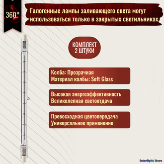 Sylvania Tubular Eco 160w (=200w) 118mm 240v R7s