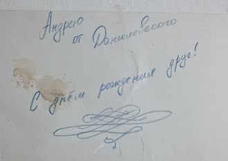 "Крепость" картон масло, мастихин Данилевский Е.И. 1990-е годы