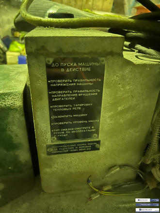 Лабораторный экструдер AMUT 25 мм