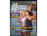 Журнал &quot;Muscle and Fitness&quot; №6 - 2007