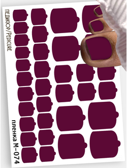 Монопленки для педикюра 9,5*13,5 см М-074