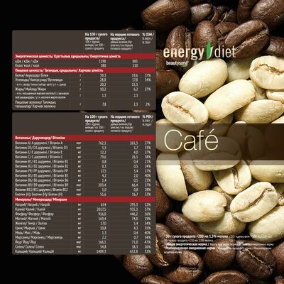 Коктейль «Кофе», 450 грамм в упаковке, 15 порций, Франция