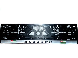 АБХАЗИЯ