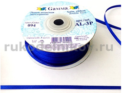 лента атласная AL-3P "GAMMA", ширина-3 мм, цвет-синий(094), 3 м/уп