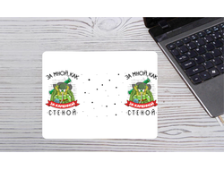 Коврик для мышки на 23 февраля №32