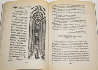 Я познаю мир.  Детская энциклопедия. Литература. М.: Олимп; АСТ.  1997г