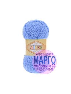 Софти 40 100%микрополиэстер, 50г 115м, голубой