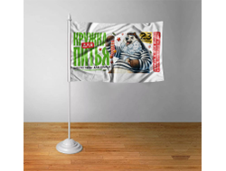 Флажок #39 на 23 февраля