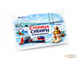 Открытка Новосибирск  с главными достопримечательностями города Новосибирск