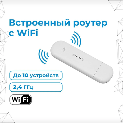 Wi-Fi модем ZTE MF79U (Smart  imei/ttl)
