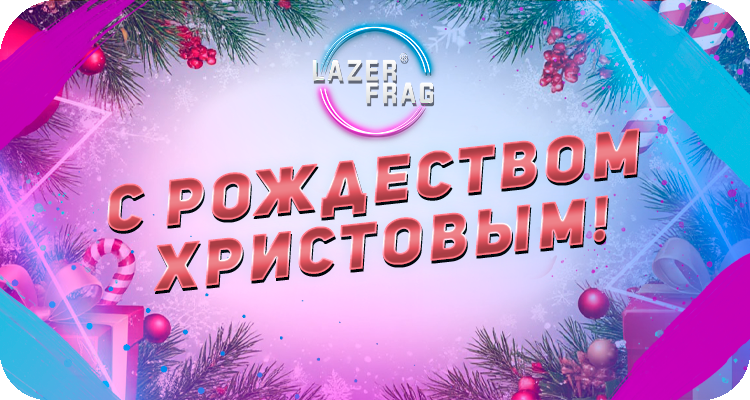 Поздравление с Рождеством Христовым