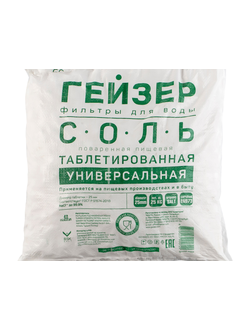 Соль таблетированная 25кг Гейзер не менее 99,7 %