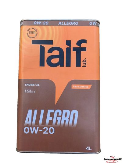 TAIF ALLEGRO 0W20 4л