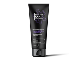 Омолаживающая flash-маска для лица Неинвазивный лифтинг