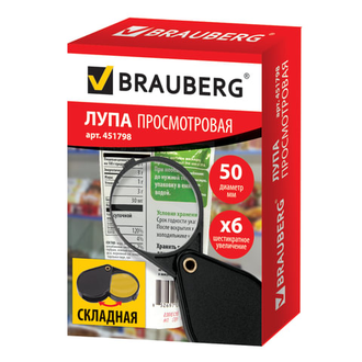 Лупа просмотровая BRAUBERG, складная, диаметр 50 мм, увеличение 6-кратное, 451798, 6 штук