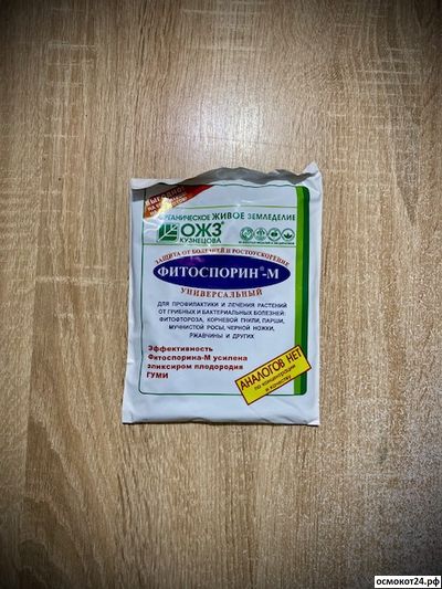 Фитоспорин–М Универсальный, 30гр