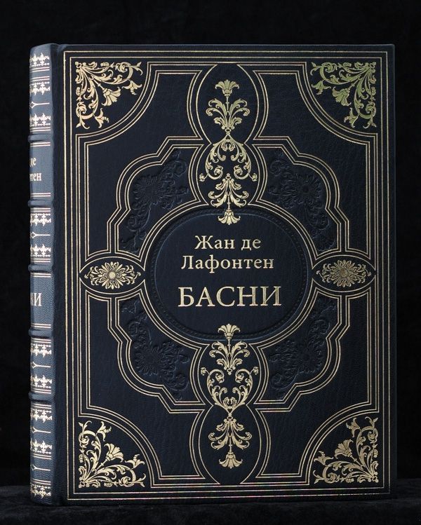 Басни жана де. Басни жана де. Басни | эзоп книга. Лафонтен ж. Лафонтен книги.