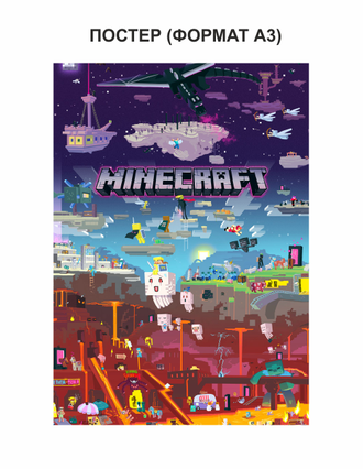 ФАНБОКС: ПОДАРОК Майнкрафт (Minecraft)