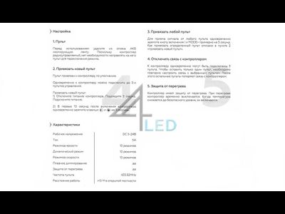 Диммер 4L-SR-MINI-DIMM-5A 5-24V (25-120W) SEASTAR
