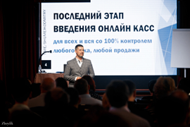 Дмитрий Шумейко на бизнес-форуме в Краснодаре 15-16 мая 2019