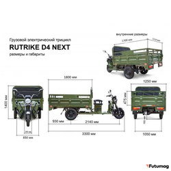 Электротрицикл Rutrike D4 Next 1800 60V1200W синий