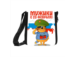 Сумка на 23 февраля №6