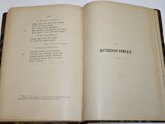 Перетц В.Н. Памятники русской драмы эпохи Петра Великого. СПб.: Тип. Вейсберга и Гершунина, 1903.