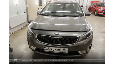 Фотоотчет KIA Cerato 30 января 2019