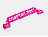 Шарф ФК "Спартак". Арт. 02585.