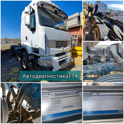 Проверка и диагностика грузовых автомобилей (спецтехники) перед покупкой в Челябинске и Челябинской области.