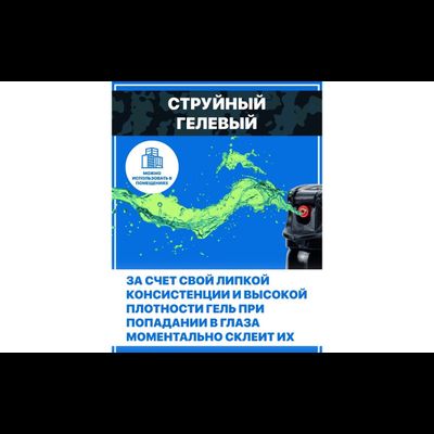 Баллончик для самообороны «Боец» струйный-гелевый 100 мл