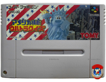 America Odan Ultra Quiz, no box, Игра для Nintendo Super Famicom NTSC-Japan