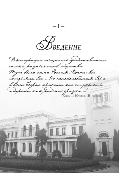 Архитектор Высочайшего Двора