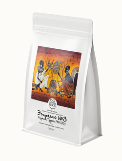 Эспрессо №3 250 г