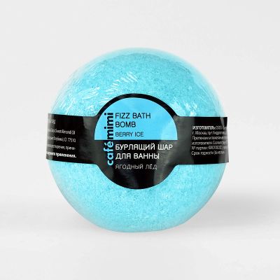 Бурлящий шар для ванны Ягодный лед Cafemimi