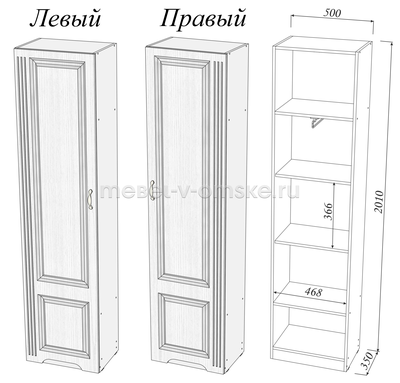 Пенал Версаль универсальный