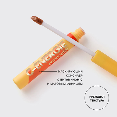 VIVIENNE SABO Консилер Correcteur C-energie