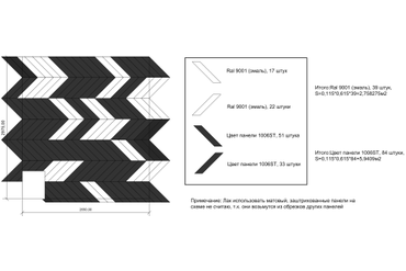 Согласованная схема раскладки "французской елки" с указанием согласованных цветов. Светлые дощечки должны быть покрыты эмалью цвета по каталогу RAL, темные дощечки должны быть тонированы и покрыты лаком в соответствие с требованиями заказчика.