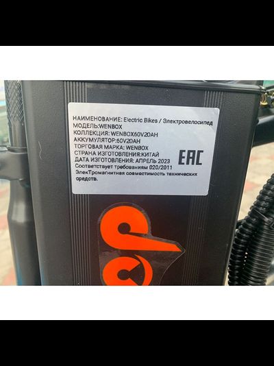Электровелосипед wenbox monster winter