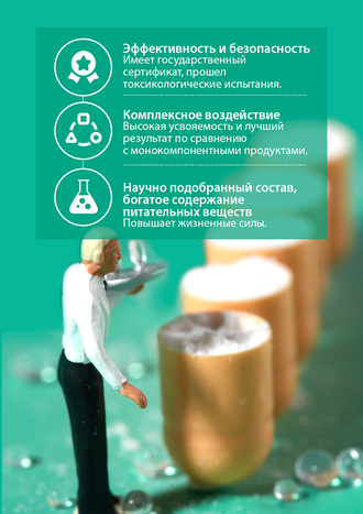 Глюкозамин «Тяньши»