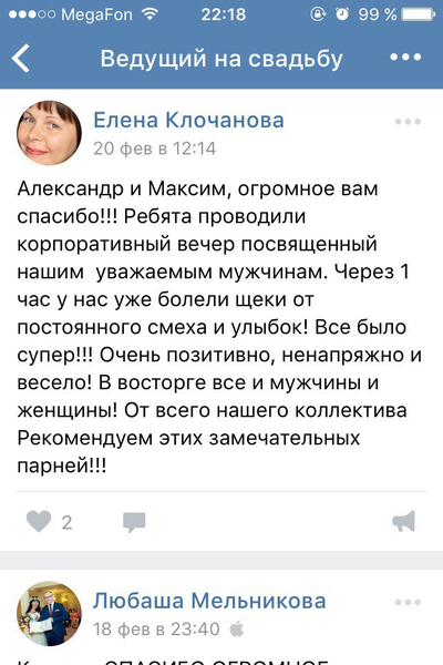 ВЕДУЩИЙ КОСМОС